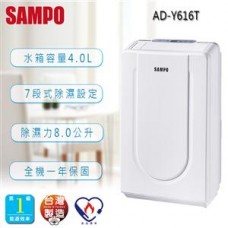 SAMPO聲寶 8L空氣清淨除濕機(AD-Y616T)